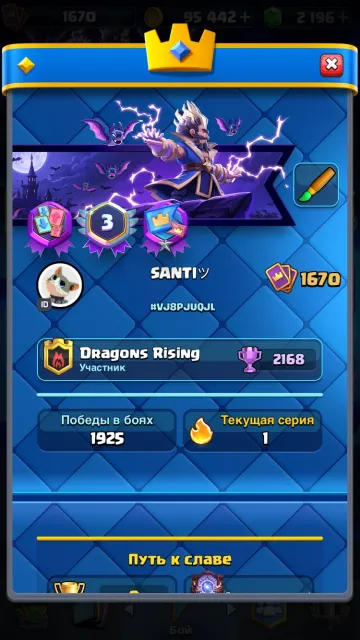 ✨Clash 14K CUPS✨FULL DECK 16 LVL, 32 arena, 1670 level, 14000 cups, 123 cards, 123 leg, No