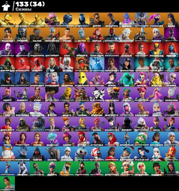 🔥🌹LARA CROFT⭐CORA⭐MIDAS⭐DELTA TRAVIS⭐LEBRON JAMES⭐YOU'RE GONNA LAUGH🔥🌹, Sale, skins 133
