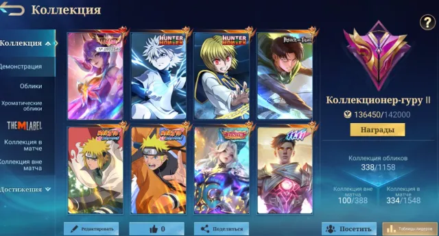 COLLEAGUE FANNY ASPIRANTS COFFEE 1111 GOOSE NARUTO GOOSE LUCAS ZENITH SELENA AOT HUNTERS, Sale, Rank: Mythic, Level: 136, Win Rate: 51%, Heroes: 133, Skins: 338