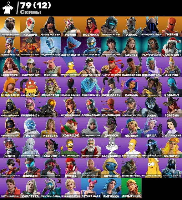 konto Fortnite Hot Marat, bezpośrednie wskazanie, stare skiny, Sprzedaż, skiny 79