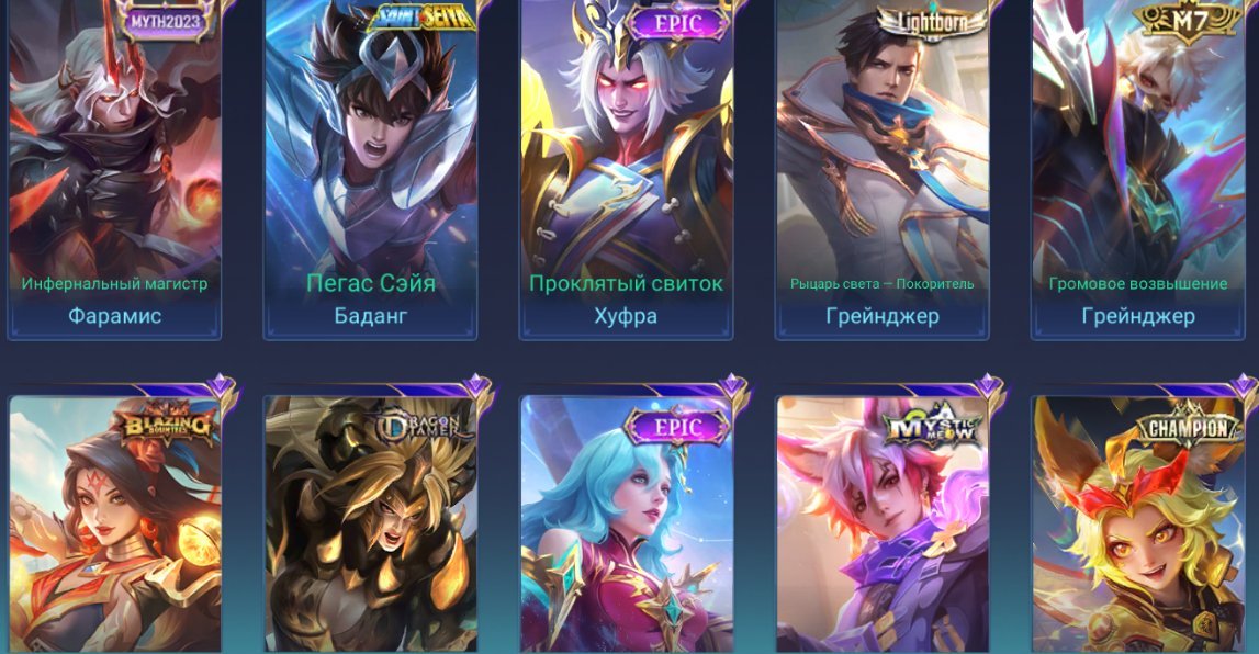 SEASON MIA KOF GUS VESSEL CLINT BENYA ALSTAR MSK GRADUATE STUDENT VEXANA SANRIO CLOUD 1111 X AOT, Sale, Rank: Mythic, Level: 94, Winrate: 53%, Heroes: 115, Skins: 335