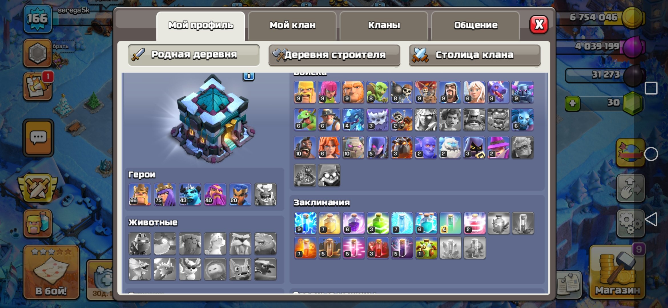 Фулл 99% ТОП АК ЗА СВОИ ДЕНЬГИ👇, 13 TH Main Village, 8 TH Builder