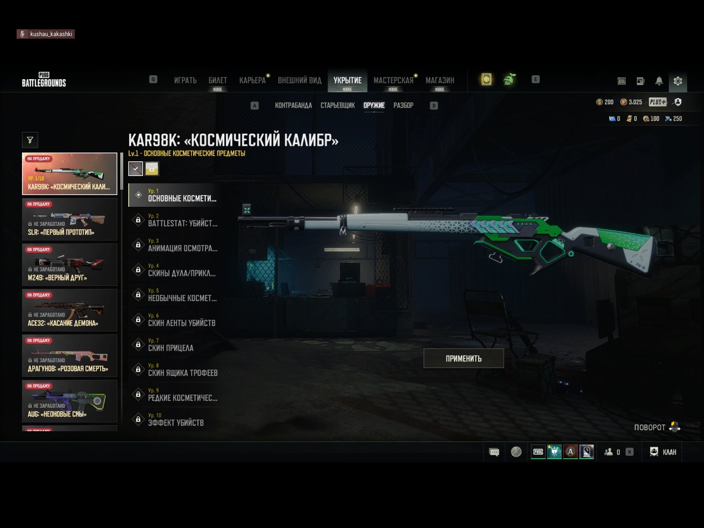Sell a zero account with Kar98k "Space Caliber", No BATTLEGROUNDS Plus
