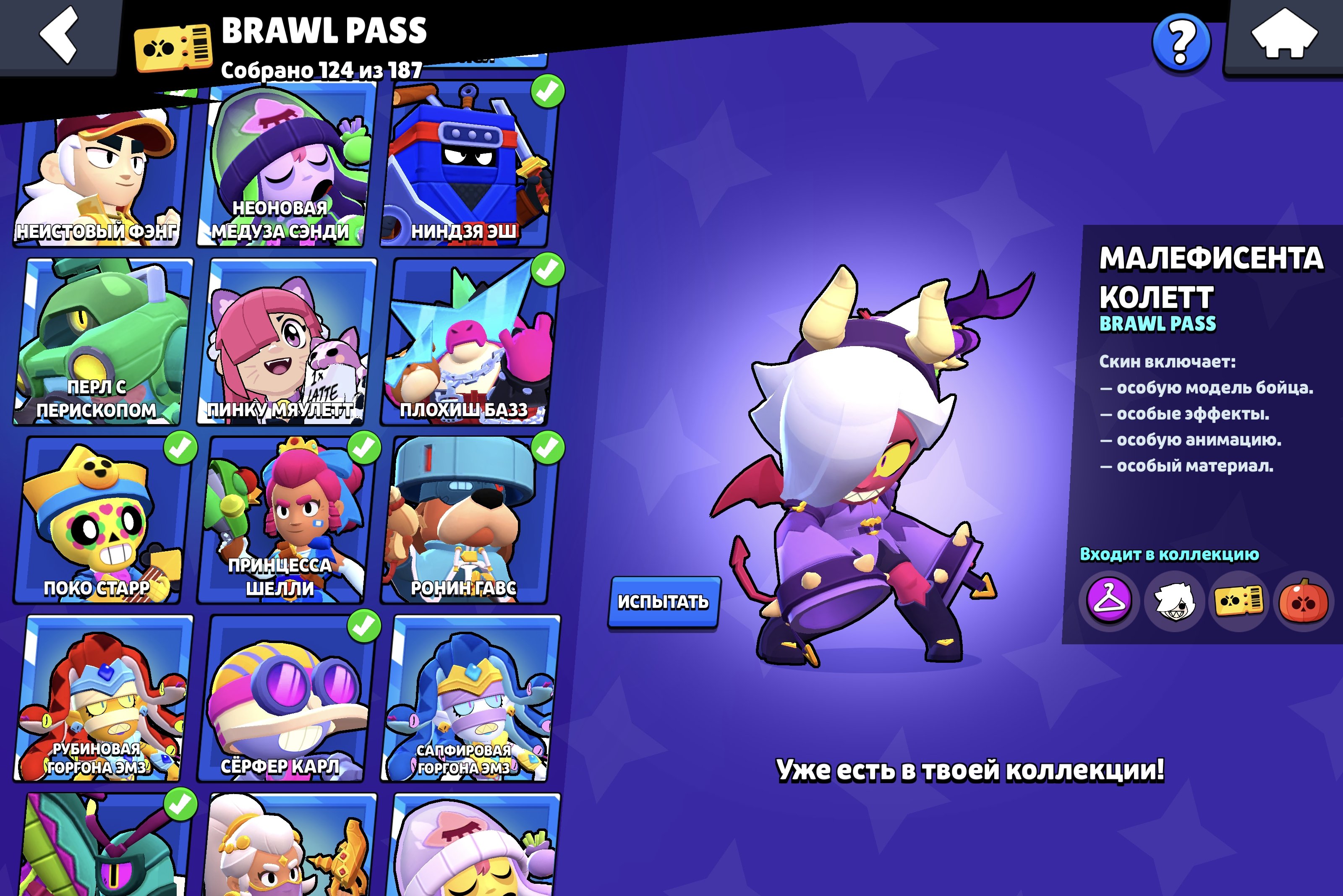 MALIFIESTA COLETTE BAD BAZZ, 7 OLD BP, 3 PRIME ON 3 FIGHTERS, trophies 40354, brawlers 99