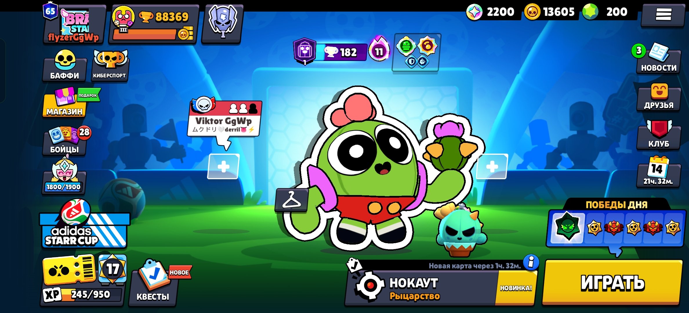 💚🐲Top acc🐲💚30-11lvl🌴🌵200 gems🍏🥝310+ skins🐲💚Esports 🌴🌵Rank 30 spray, trophies 90000, brawlers 104, primes 65