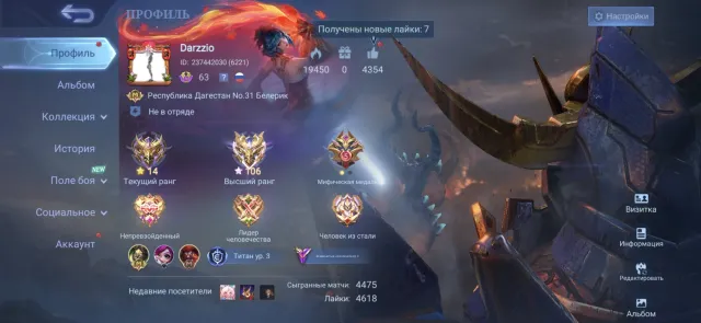 ASPIRANTS RUBY AND VEXANA, SANRIO FLORIN, COLLECTOR ARGUS AND NATALIA, Sale, Rank: Mythical, Level: 63, Win Rate: 49%, Heroes: 87, Skins: 259