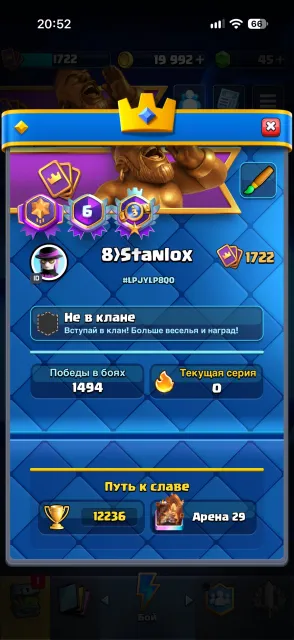 Old account with 2 donated pins for rubles, Arena 29, Level 1722, 12236 trophies, 122 cards, 20 legendaries, No