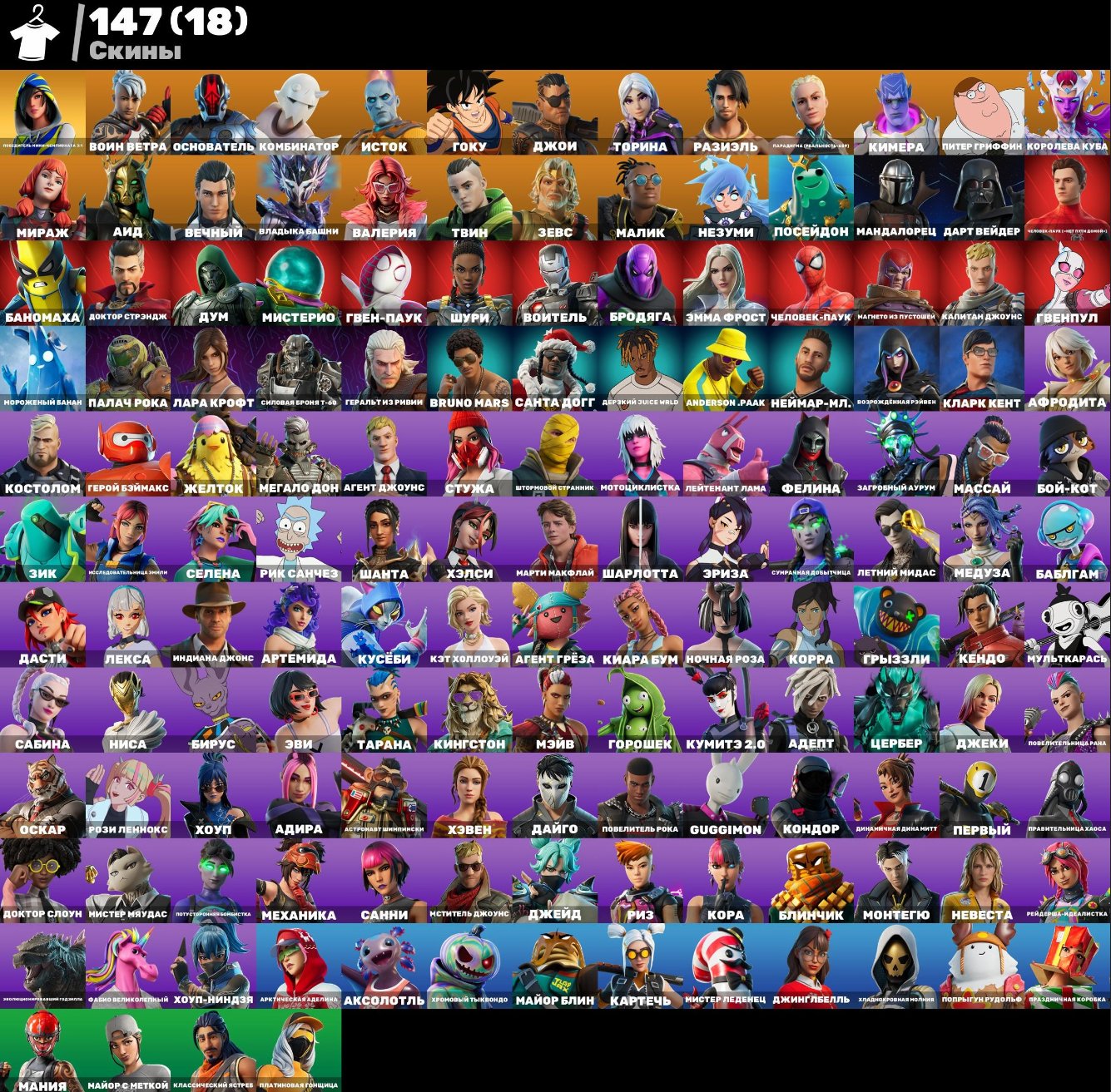 🎨 187 skins | 🌟 Fortnite account