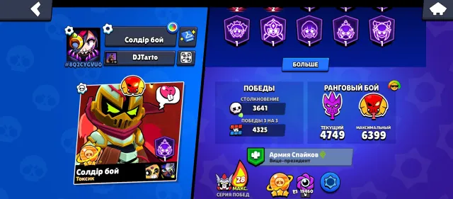 I WILL SELL AN OLD ACC WITH SEVERAL BP+ AND EXCLUSIVES, trophies 72967, brawlers 104, primes 31