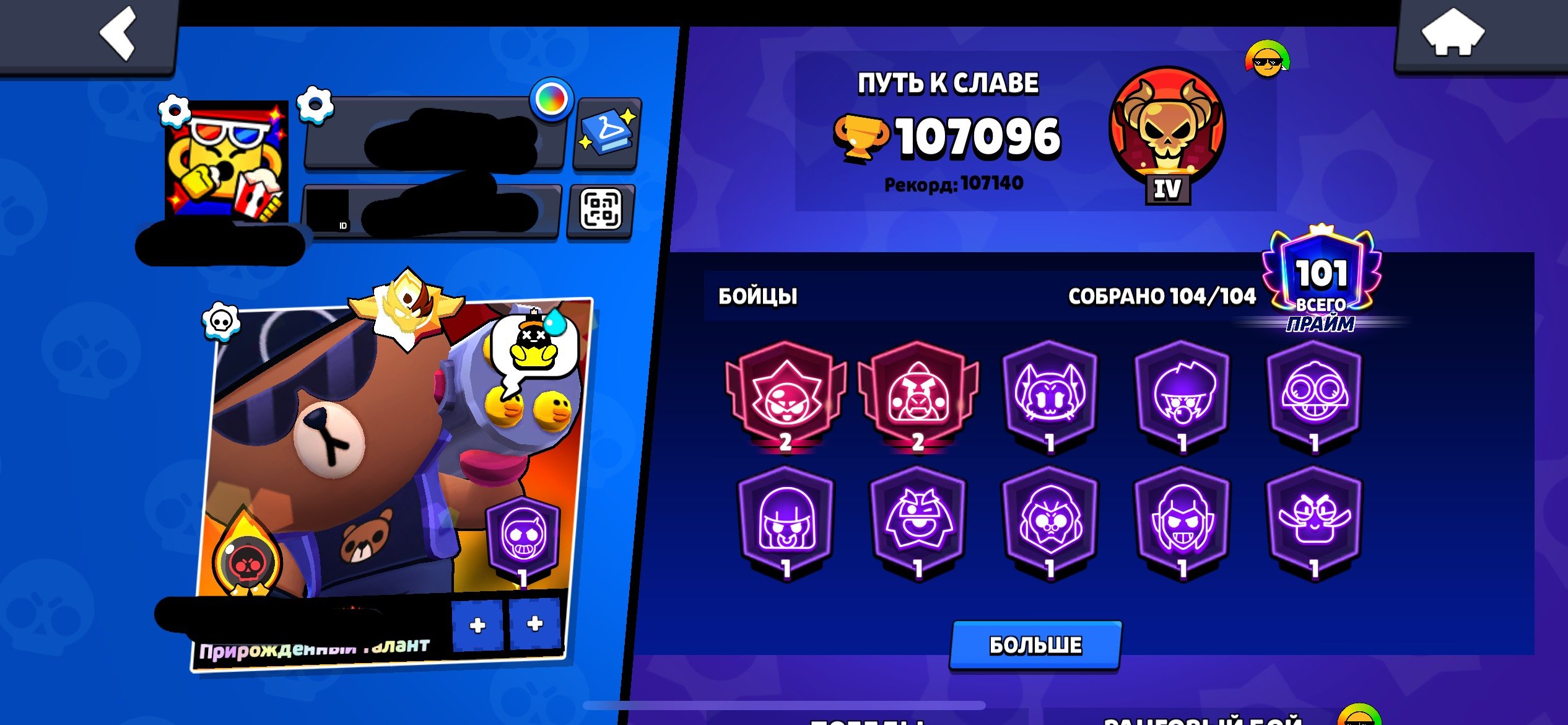 The best account in brave stars