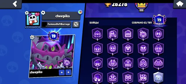 🔥!account details below!🔥 282 gems, 28278 trophies, 62 brawlers, 19 primes