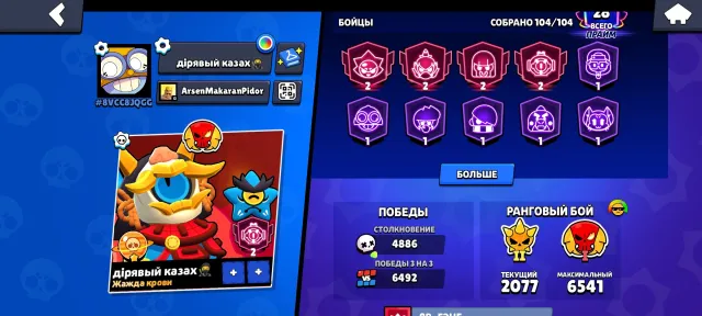 🧨 PLAGUE-AKK | 104 chars + 28 primes. Bro, this isn't an account — it's a bomb, trophies 56800, brawlers 104, primes 28