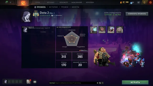 💜💝HERO💝2612 MMR💝NATIVE EMAIL💝CALIBRATED💝PERSONAL PUDGE | 3 IMMORTAL | 57000 SHARDS💝🤍, Sale, 2612 MMR, 10755 integrity, 9133 politeness, 315 matches, 341 hours