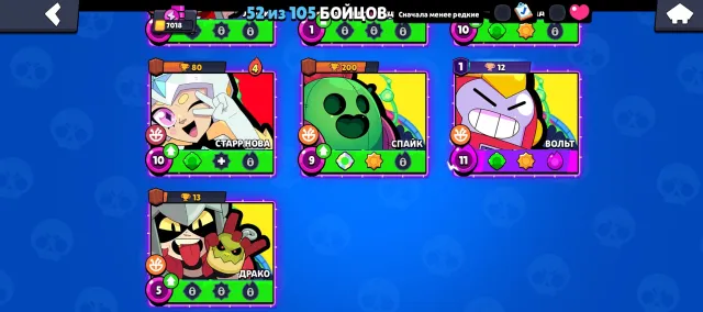 💗SELLING ACCOUNT IN BRAWL STARS💗, 7018 trophies, 52 brawlers, 4 primes