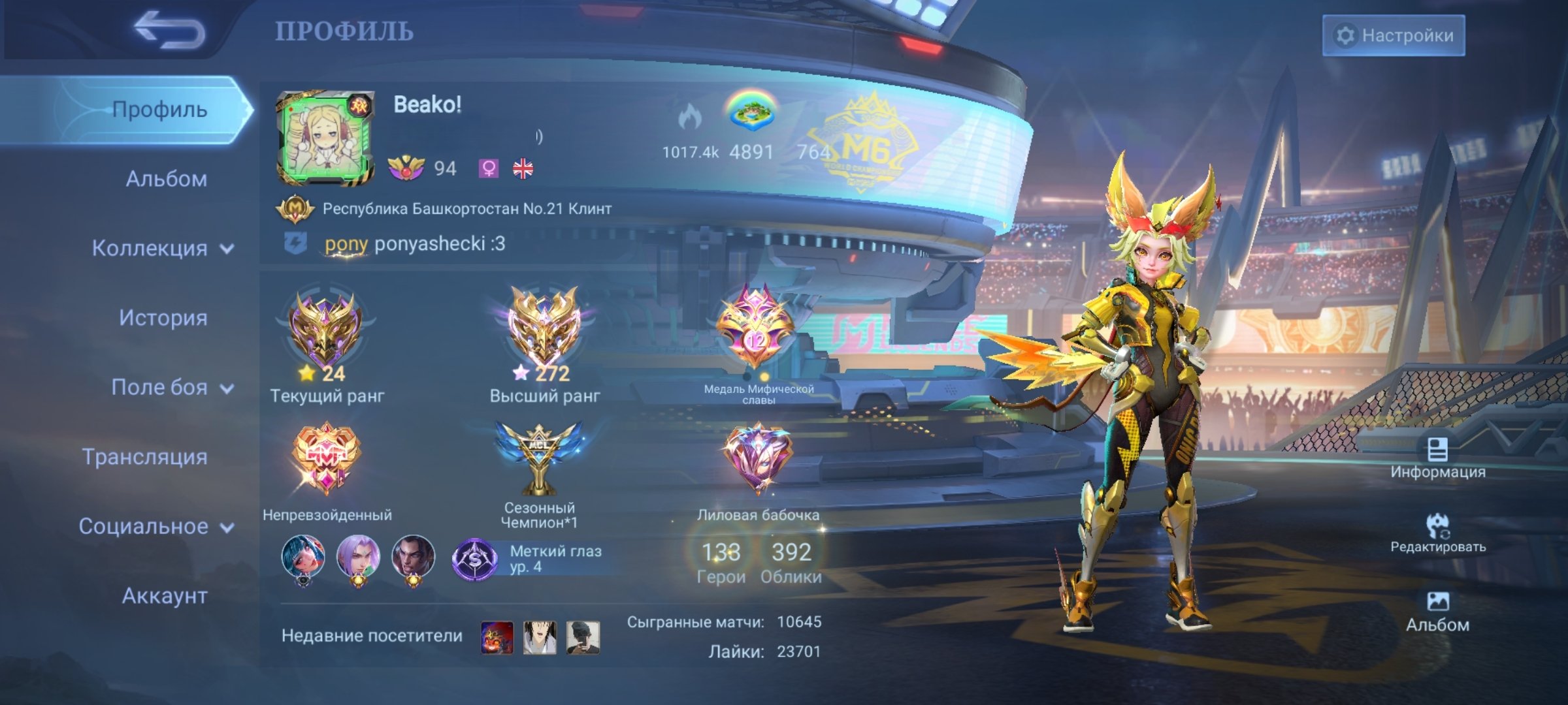 Good account for main goldline/marksman, Sale, Rank: Mythical Immortal, Level: 94, Winrate: 78%, Heroes: 133, Skins: 392
