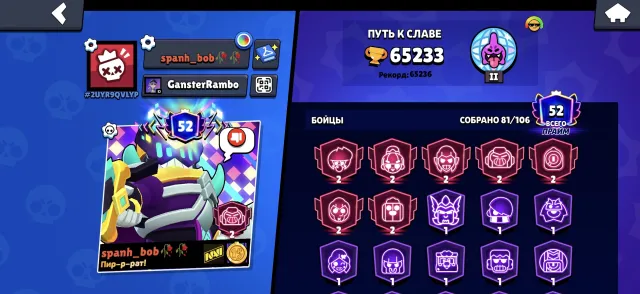 🏆65K🏆 ❗A LOT OF PRIMES❗🔮33 HYPERS🔮👾137 SKINS👾 ROBOMIKE, SIREN OF SPHINX 🔽READ DESCRIPTION🔽, 65000 trophies, 82 brawlers, 52 primes