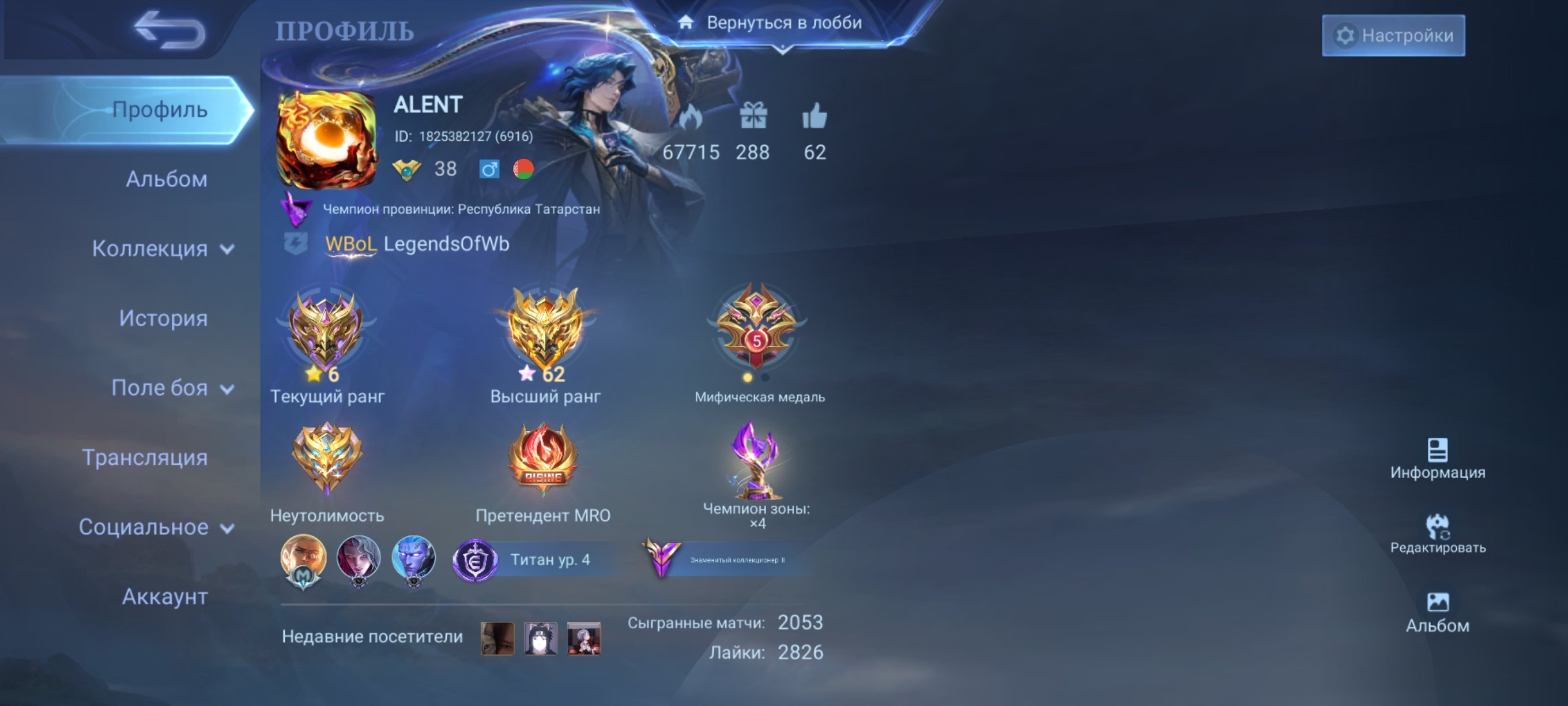 I sell an donate account, Sale, Rank: Mythic, Level: 68, Winrate: 56%, Heroes: 115, Skins: 224