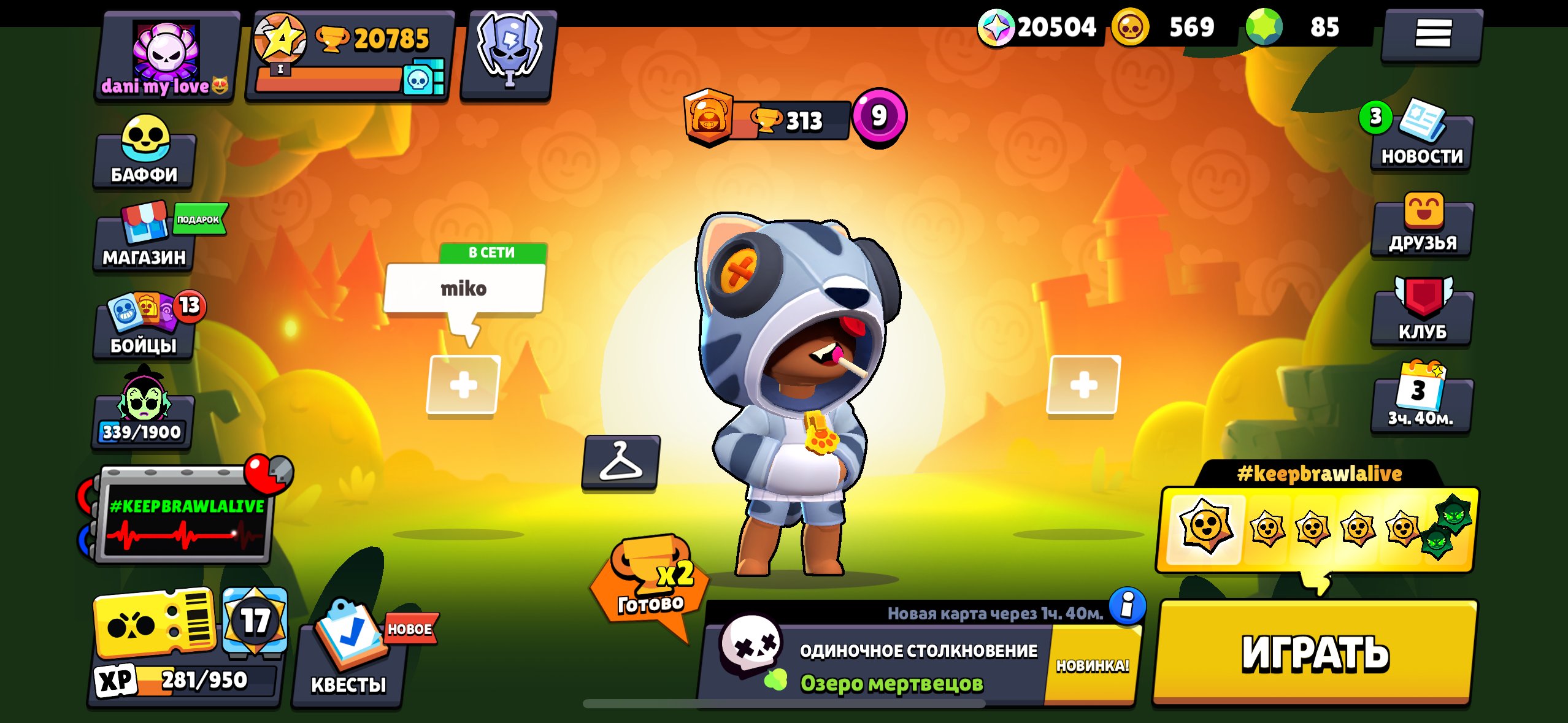 Жирный аккаунт в бравле, trophies 20785, brawlers 73
