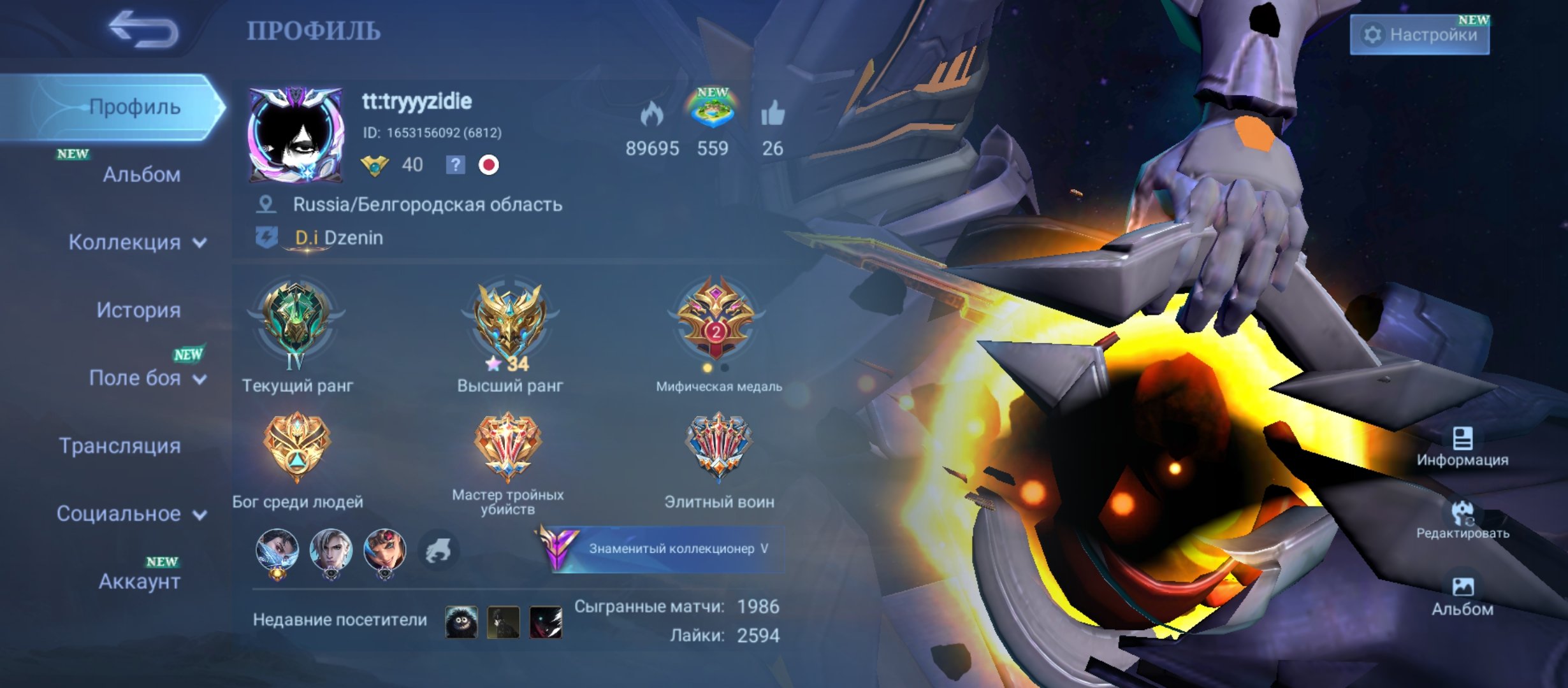 account mlbb, Sale, Rank: Mythic, Level: 40, Winrate: 51%, Heroes: 82, Skins: 128