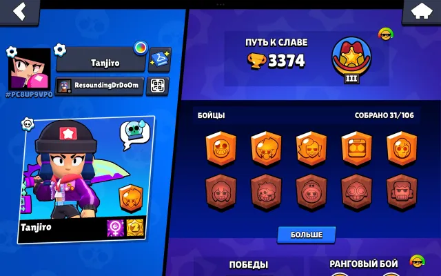 👑3К✨31/105⚔️ГЕРОИНЯ БИБИ🎃ВСАДНИК БЕЗ ГОЛОВЫ СТУ✏️СМЕНА НИКА🆔СМЕНА ID ИГРОКА🪙9К МОНЕТ🤖АВТОВЫДАЧ, 3374 кубков, 31 бравлеров