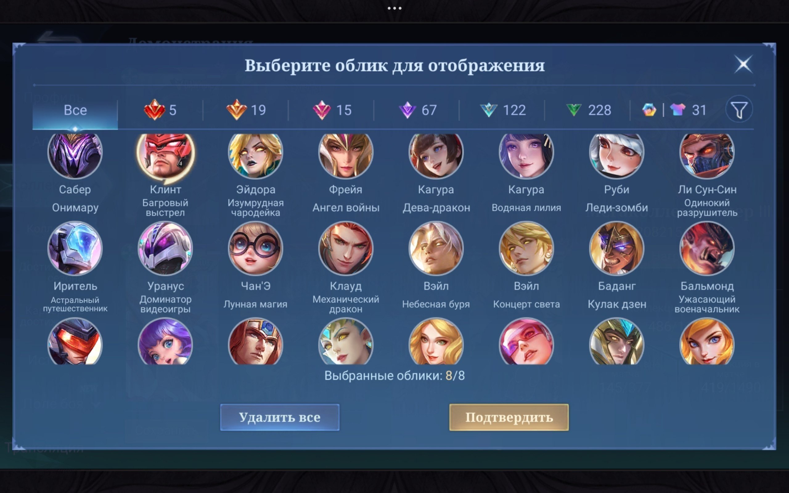 MEGA COLL 3. ACCOUNT FOR GOLD, MID, JUNGLE LINES, Sale, Rank: Mythical Immortal, Level: 125, Winrate: 51%, Heroes: 132, Skins: 486