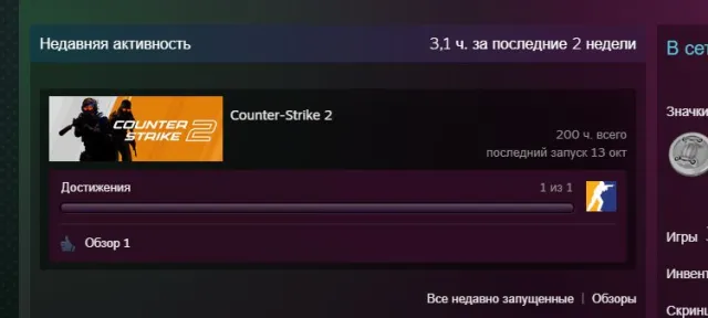 Selling 💓ACCOUNT WITH CS2 GAME 💞 PRIME STATUS AVAILABLE💓6 level\rank💓FULL DATA CHANGE💓200 hours in the game, Sale, Inventory empty, PRIME available
