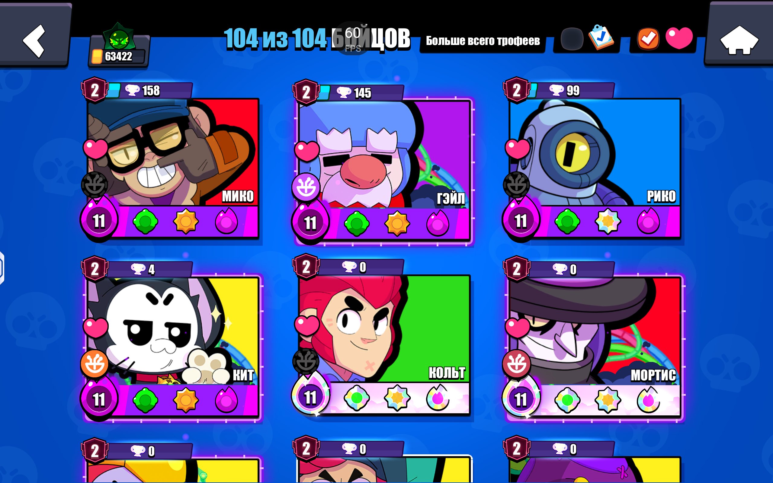 Brawl stars akkkaunt two stroks of prestige Sirius nano skill of 😂😂😂😂, trophies 63500, brawlers 104, primes 38