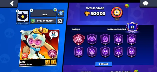 🎃TOP ACCOUNT 50K TROPHIES OLD ACC🎃, trophies 50000, brawlers 104, primes 22