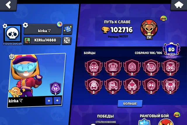 CHECK DESCRIPTION. Fat account for foundation. 102k, 80 primes, 42 level 11s and many skins!, 102700 trophies, 106 brawlers, 80 primes