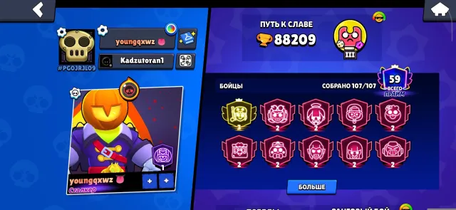 ❤Brawl Stars account 2022 88000 trophies Description ❤, 88000 trophies, 107 brawlers, 59 primes