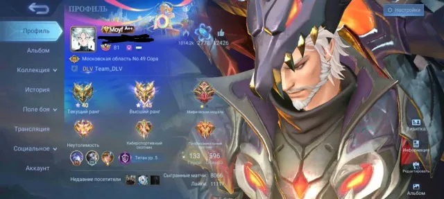 World Collector, Sale, Rank: Mythical Honor, Level: 81, Win Rate: 52%, Heroes: 133, Skins: 596