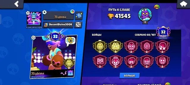 Account in Brawl Stars with 2 third primes, 11 second primes, for other details DM, 41500 trophies, 60 brawlers, 32 primes