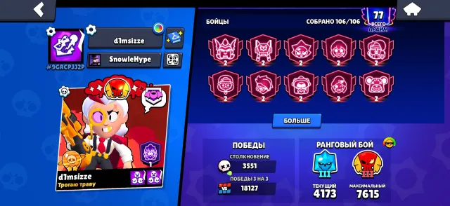 Top account, 100680 trophies, 106 brawlers, 77 primes