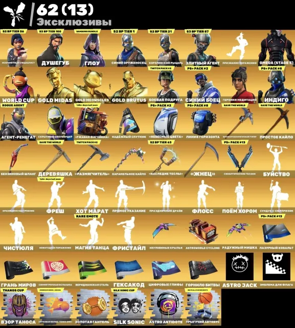 370 skins glow sparkle specialist floss fresh freestylin tidy and more!, Продажа, скины 370