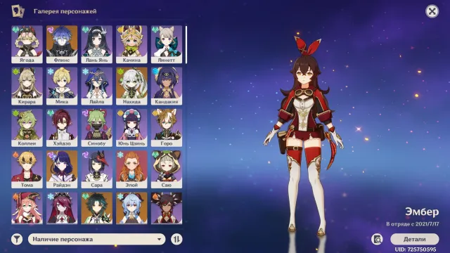 [AUTO-DELIVERY] 17 LEG 56AR ITER XIAO RAIDEN FLINS NAHIDA, Any platform, Email linked, Iter, Levelled up, AR 56, Event 17