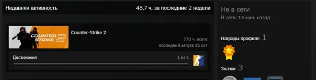 ✅🔥ХОРОШИЙ АККАУНТ С ПОЛНОЙ СМЕННОЙ ДАННЫХ🔥✅ 700 ЧАСОВ, Продажа, Инвентарь пуст, Есть PRIME