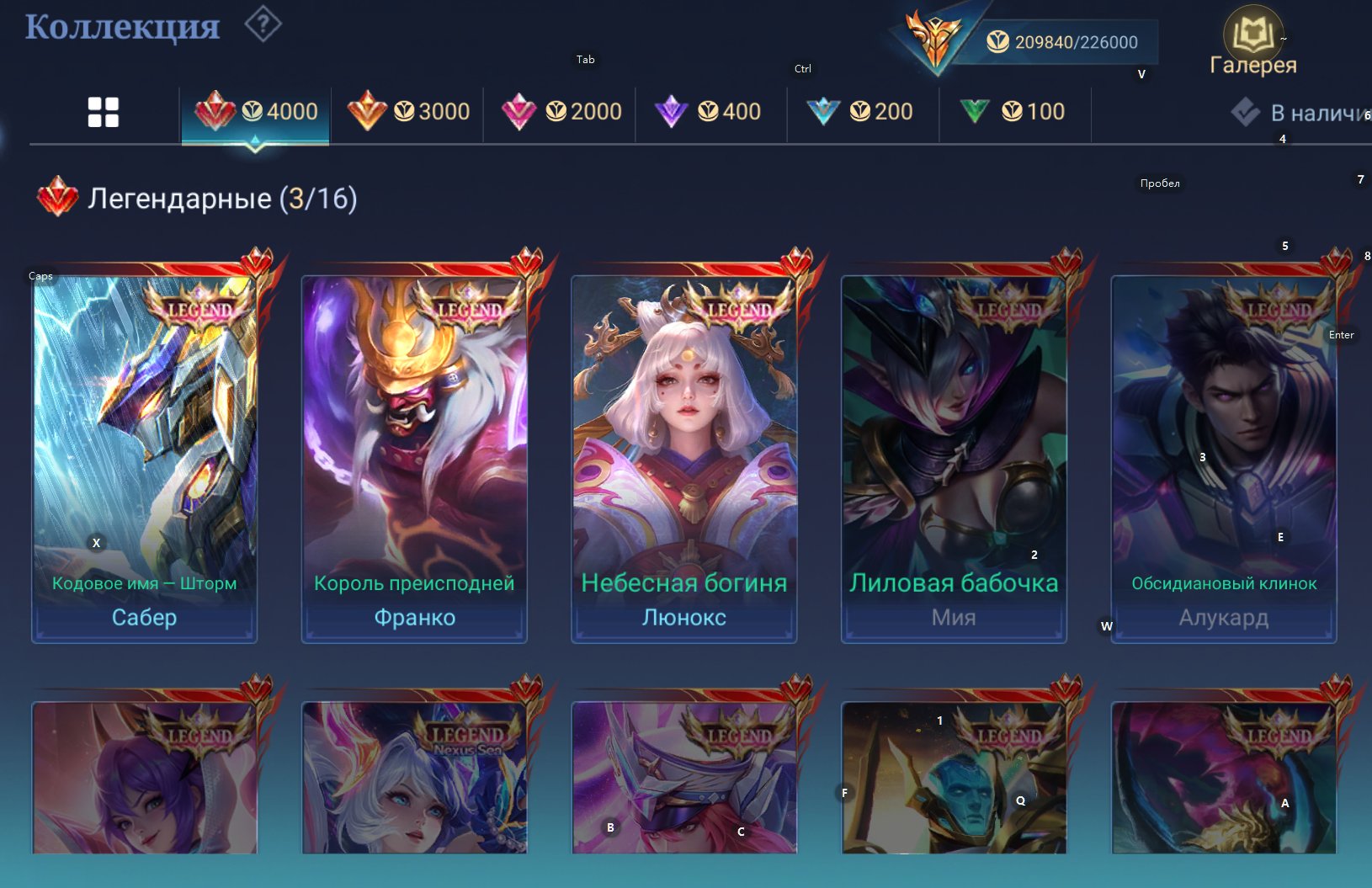 THE ENTIRE jujutsu kaisen COLLECTION and many other skins. PERSONAL ACCOUNT, FULL REVIEW IN PM., Sale, Rank: Mythical Immortal, Level: 57, Winrate: 59%, Heroes: 132, Skins: 465