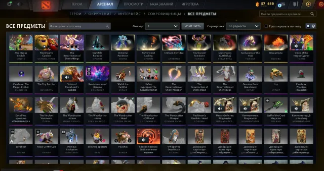 2-4 MMR +- ⭐️ ОТЫГРАНО 68/100 ЧАСОВ ⭐️ ПОЛНЫЙ ДОСТУП ⭐️ АРКАНА НА РУБИКА\ВЕНГУ\ПА\ОГРА, Продажа, 10200 порядочности, 9400 вежливости, 185 матчей