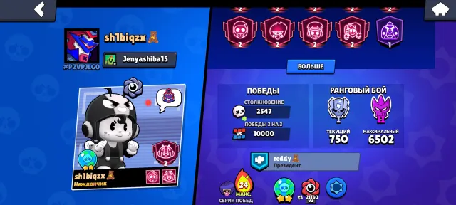 🌈2021 ACCOUNT, A LOT OF DONATIONS ON THE ACCOUNT, 70000 trophies, 104 brawlers, 46 primes