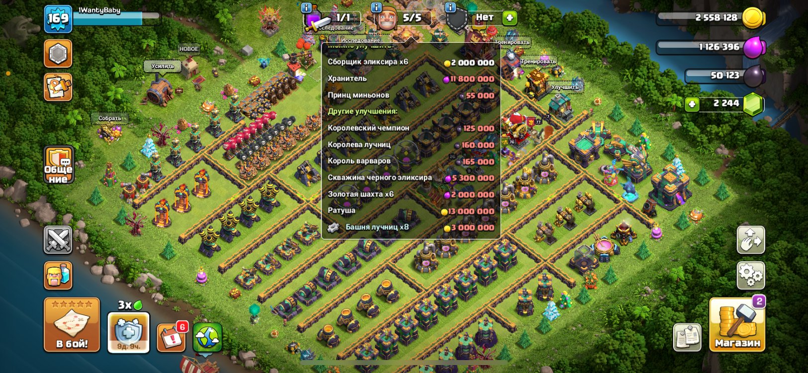 Sss, 14 TH Main Village, 7 TH Builder