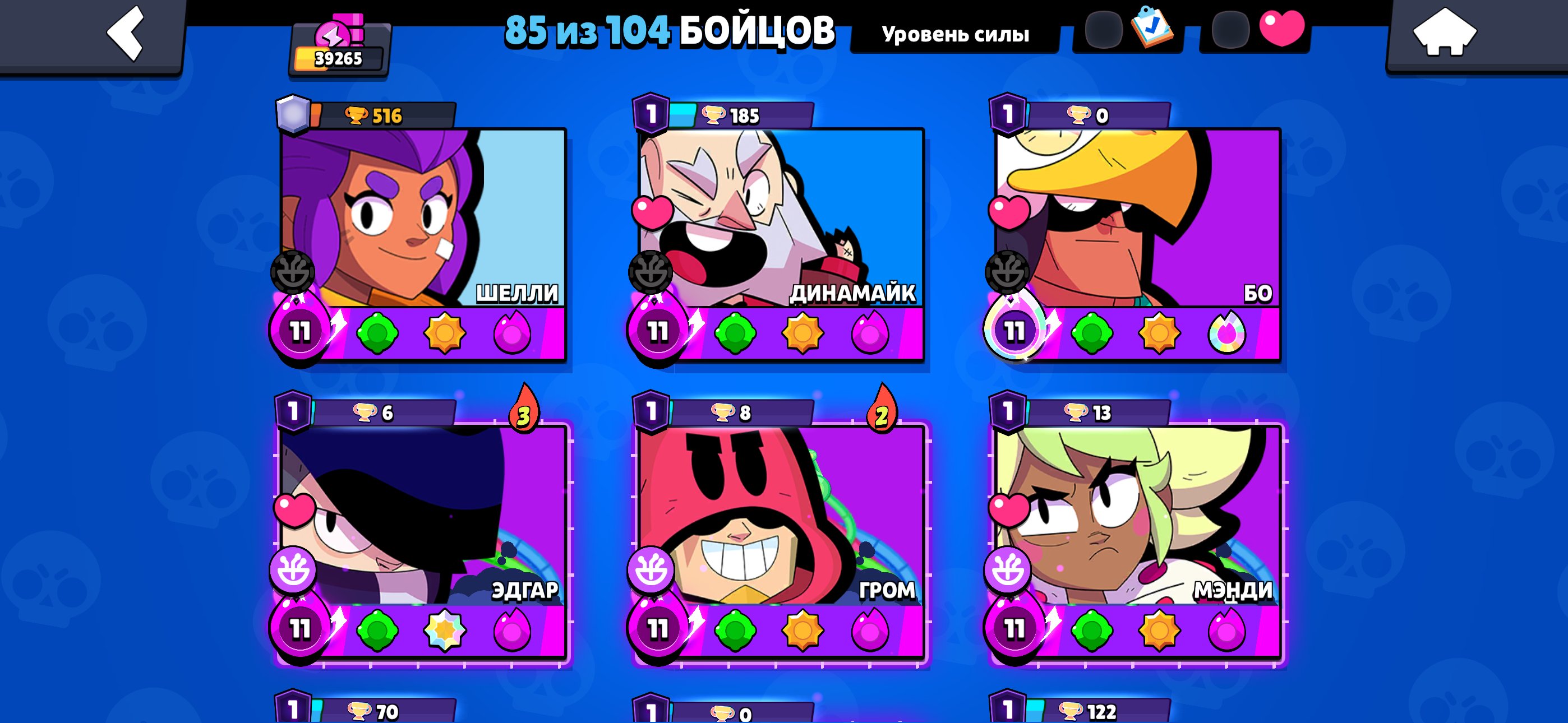 BRAWL STARS PERSONAL ACCOUNT, trophies 39000, brawlers 85, primes 11