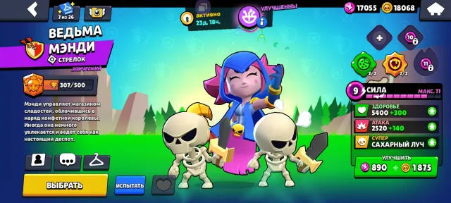51k trophies, 51570 trophies, 88 brawlers, 29 primes