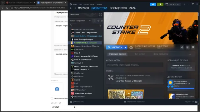 Reconnecting the account to your email, Sale, Available, Yes PRIME, Competitive