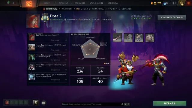 💜💝HÉROS💝2776 MMR💝MAIL D'ORIGINE💝RÉCALIBRÉ💝PERSONNALITÉ | 3 IMMORTEL | 65000 ÉCLATS | DOTA+💝🤍, Vente, 2776 MMR, 11782 intégrité, 9171 courtoisie, 236 matchs, 189 heures