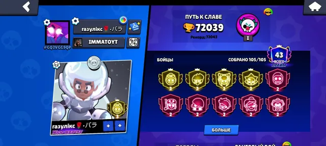 🏆72039🏆🎀4 THIRD PRIMES🎀🀄️38-11 POWER🀄️🔮LEGEND 2 IN RANKED🔮🏅FOR BASE🔮🏅, 72039 trophies, 105 brawlers, 43 primes