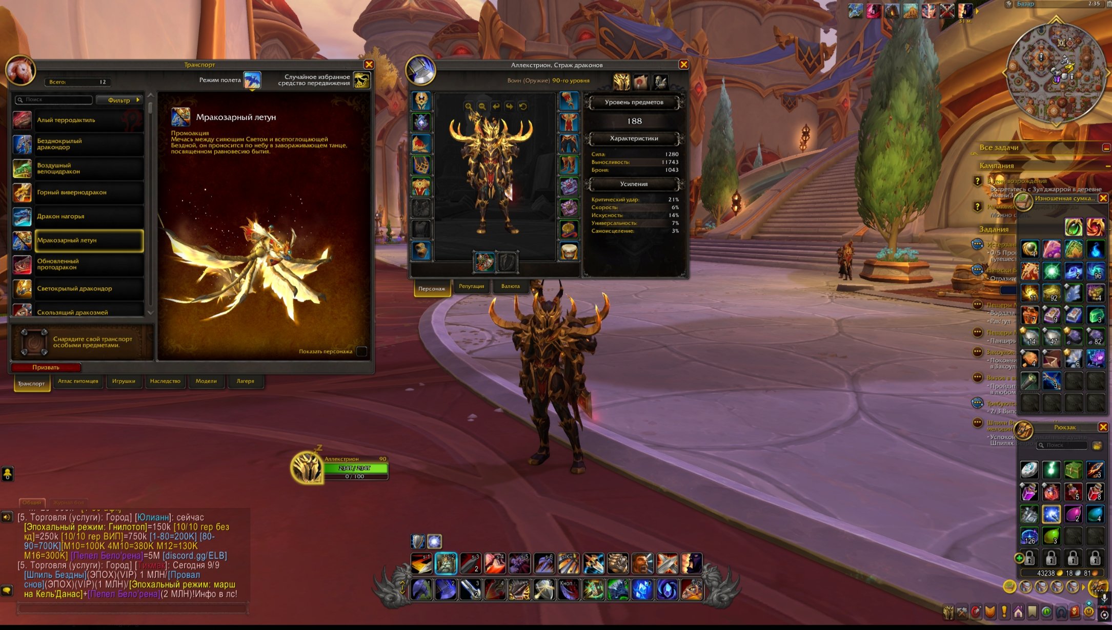Warrior Weapon 90 lvl/188 ilvl 43k gold Midnight Epic Edition, subscription until July 27, 90 level, Dracthyr, Warrior
