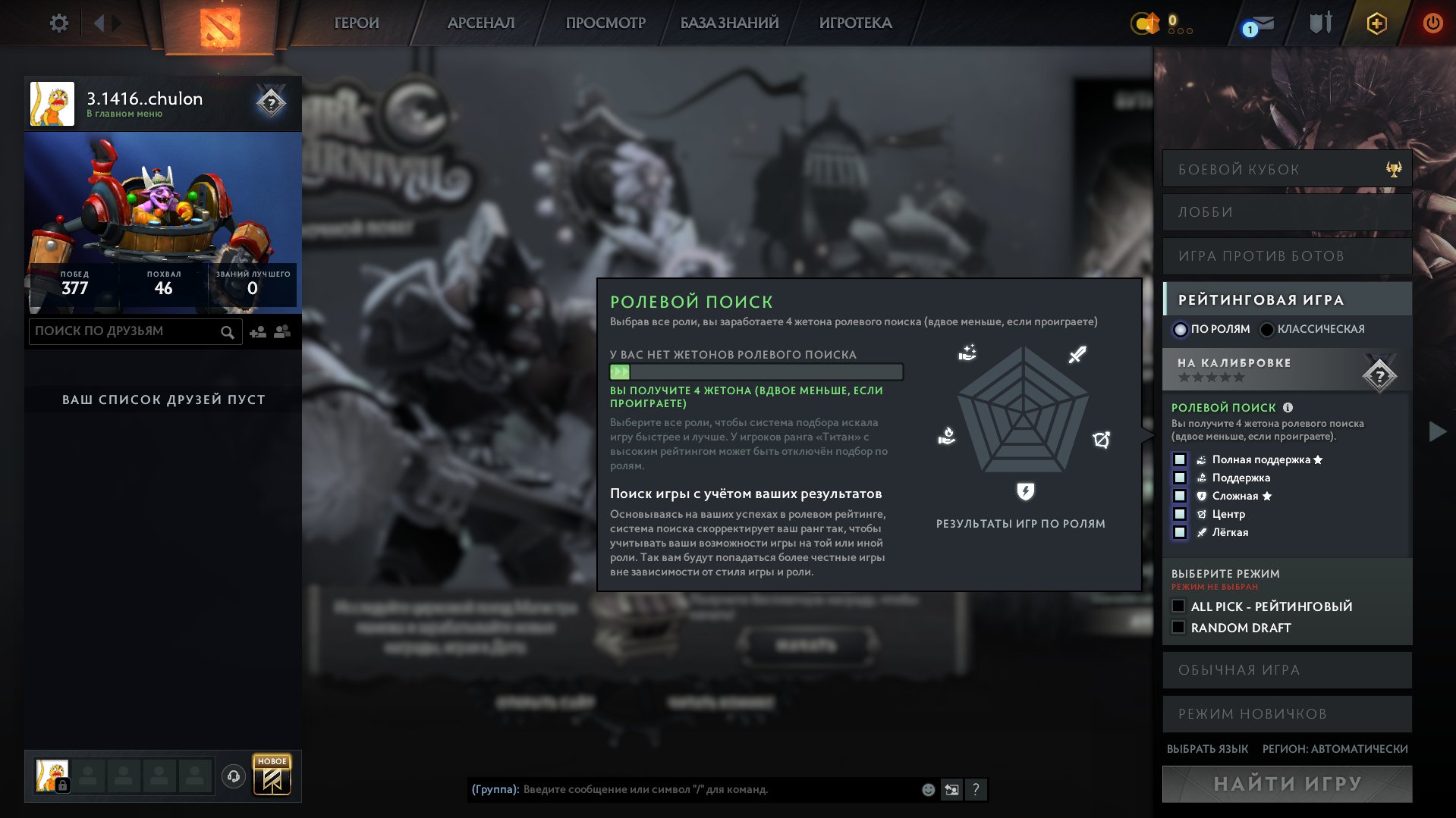 🛑MAIN POOL🛑NOT A FARM🛑NOT A BOT🛑100% GUARANTEE🛑LOW PTS🛑500-1500 MMR🛑, Sale, 8000 Behavior score, 8000 вежливости, 800 games