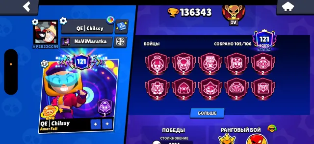 good account for a base, 136300 trophies, 105 brawlers, 122 primes
