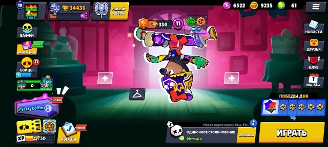 Top account❤🔥34436 trophies❤🔥95 brawlers❤🔥12 leg+2 ultra❤🔥22 hyper charge❤🔥❤🔥, 34436 trophies, 95 brawlers, 10 primes