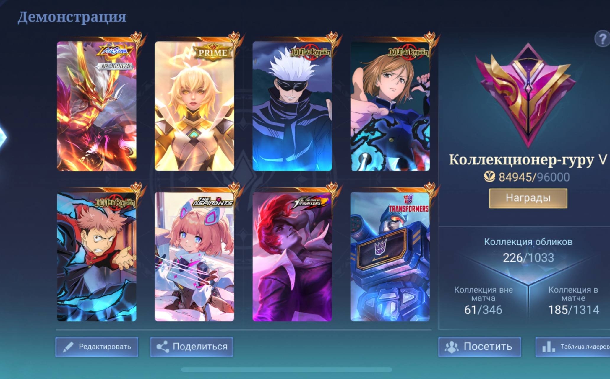 Account with many skins🔥 SALE, Sale, Rank: Epic, Level: 58, Winrate: 83%, Heroes: 112, Skins: 229